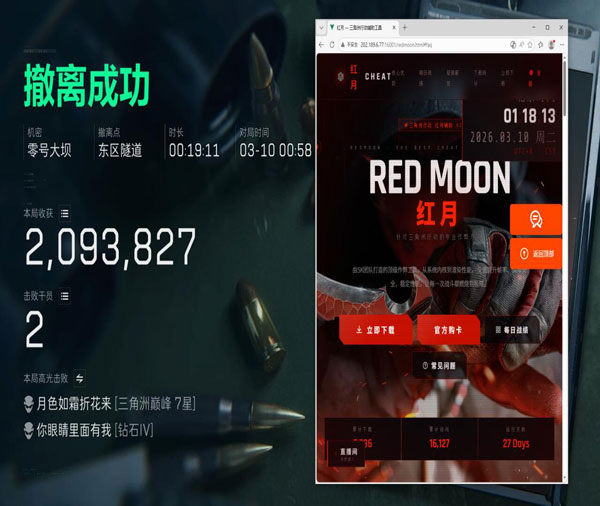 top辅助三角洲透视自瞄效果