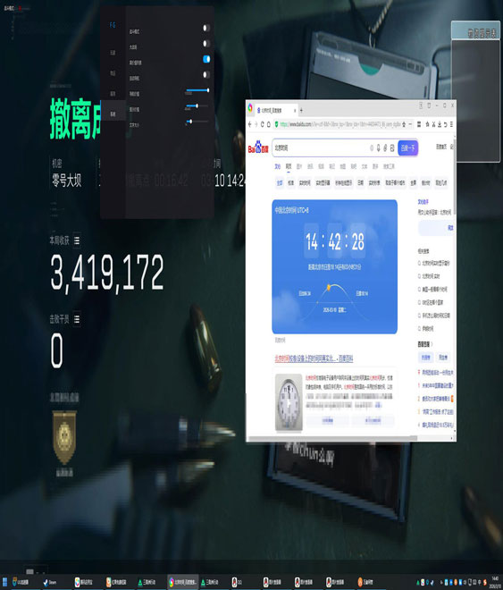 top辅助三角洲软件效果